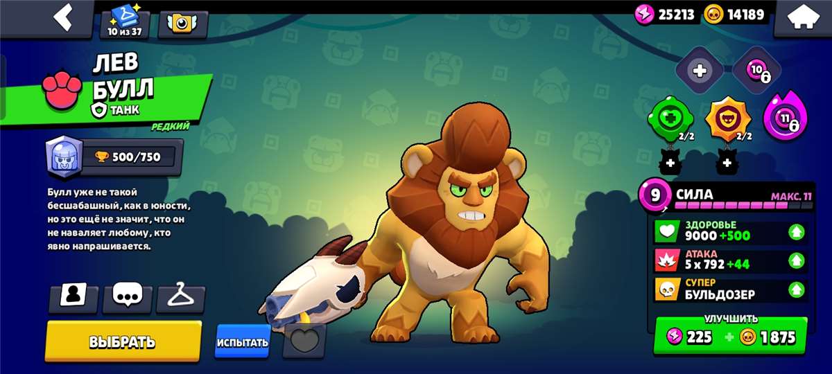продажа аккаунта к игре Brawl Stars