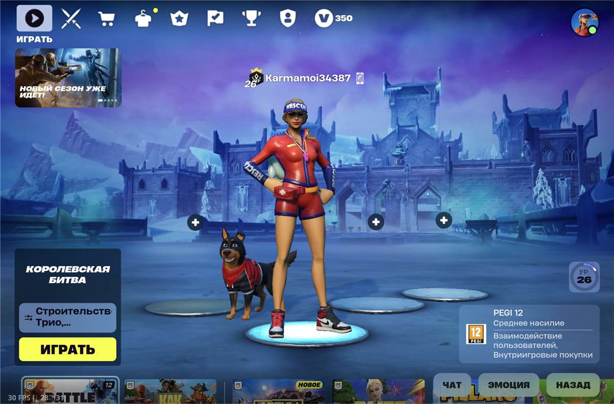 продажа аккаунта к игре Fortnite