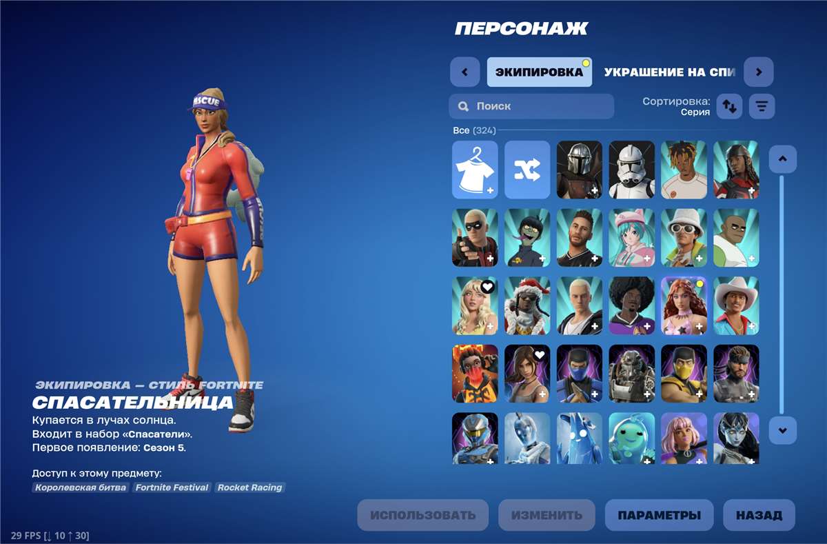 продажа аккаунта к игре Fortnite