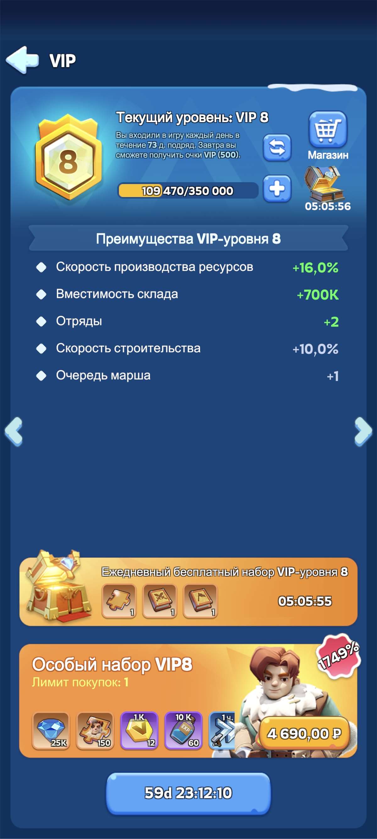 продажа аккаунта к игре Whiteout Survival
