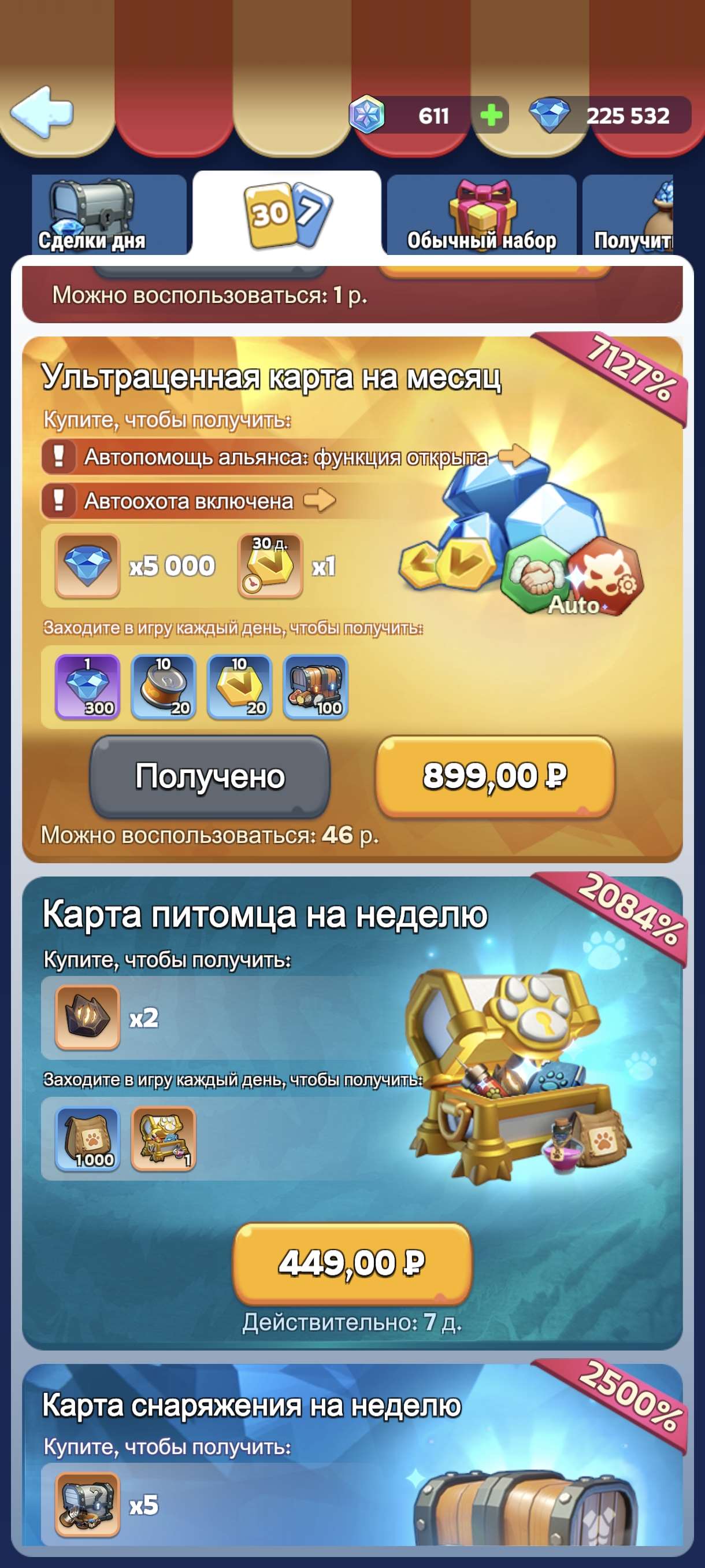 продажа аккаунта к игре Whiteout Survival