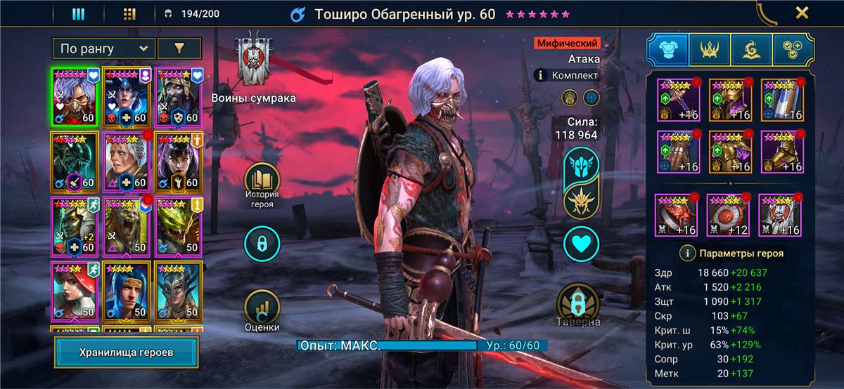 продажа аккаунта к игре Raid Shadow Legends