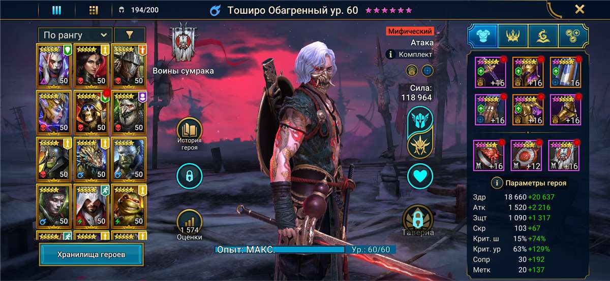 продажа аккаунта к игре Raid Shadow Legends