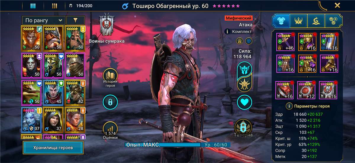 продажа аккаунта к игре Raid Shadow Legends