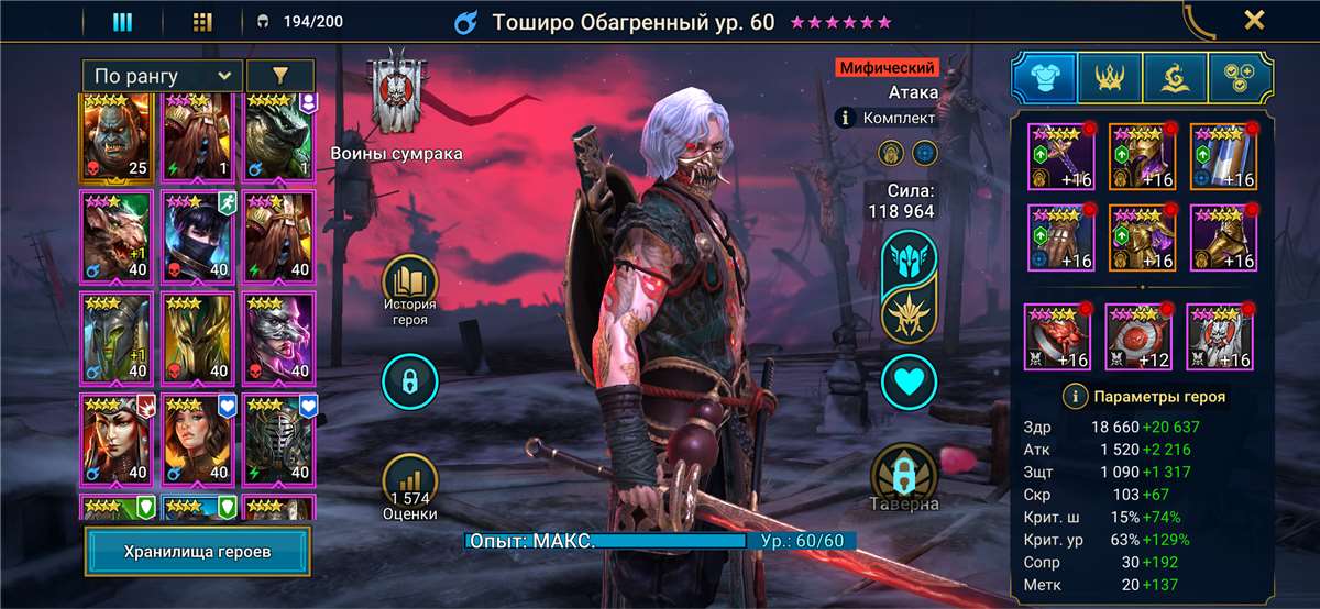 продажа аккаунта к игре Raid Shadow Legends