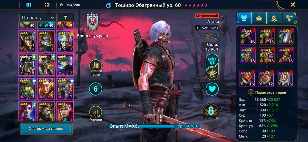продажа аккаунта к игре Raid Shadow Legends