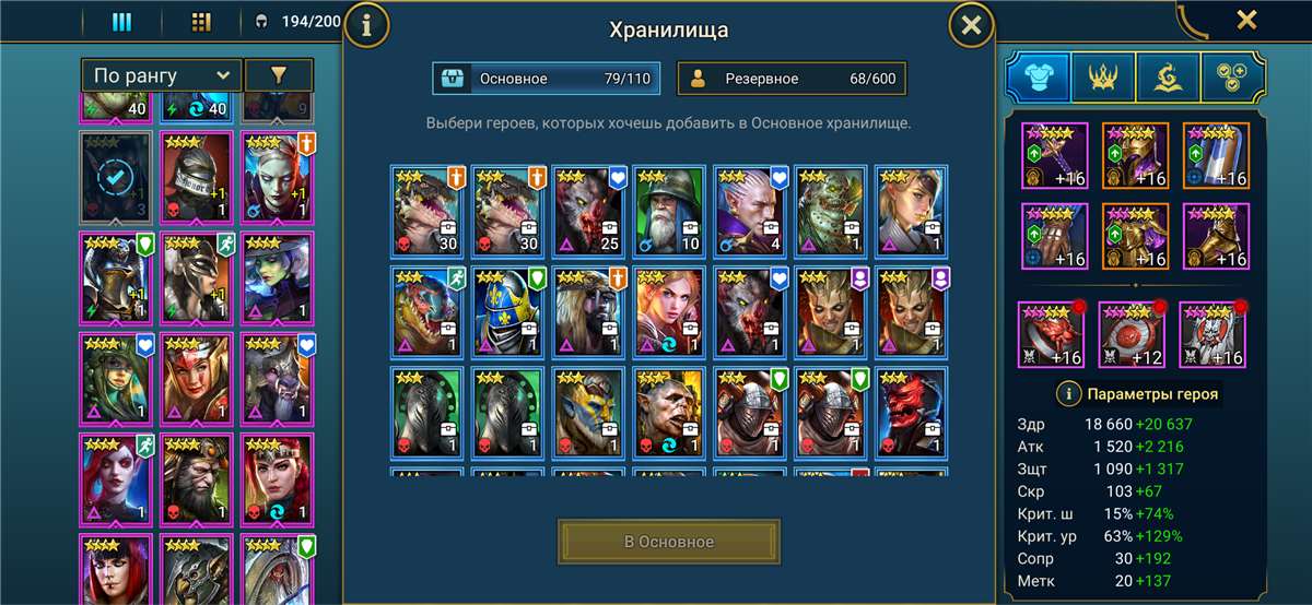 продажа аккаунта к игре Raid Shadow Legends