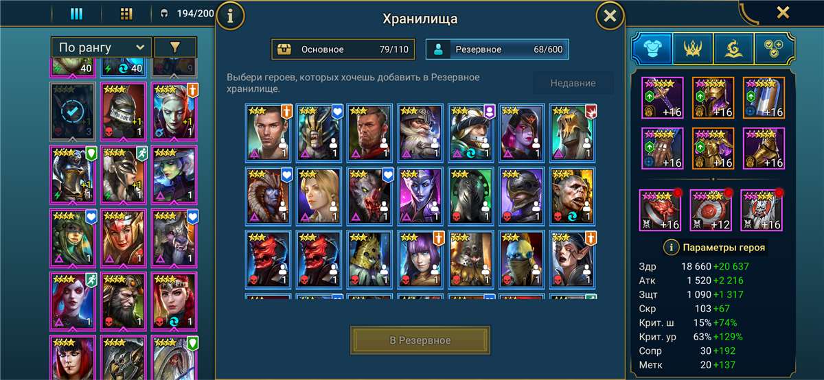 продажа аккаунта к игре Raid Shadow Legends