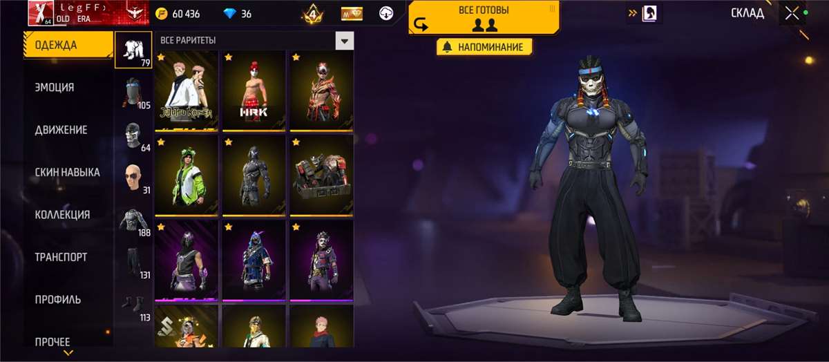 продажа аккаунта к игре Free Fire