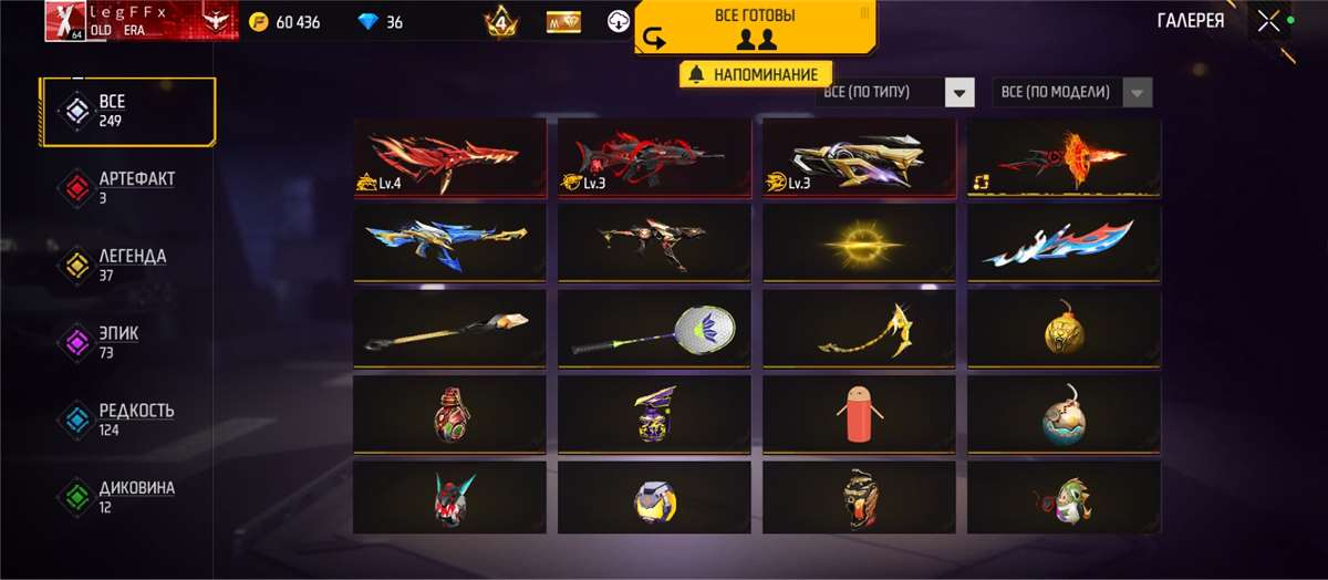 продажа аккаунта к игре Free Fire