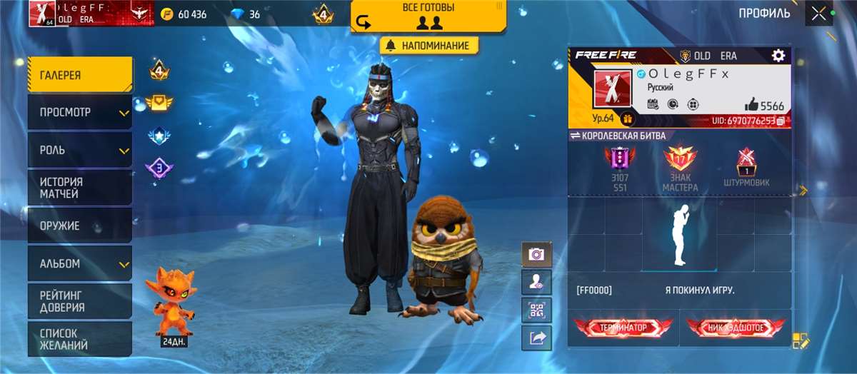 продажа аккаунта к игре Free Fire