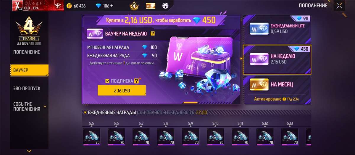 продажа аккаунта к игре Free Fire