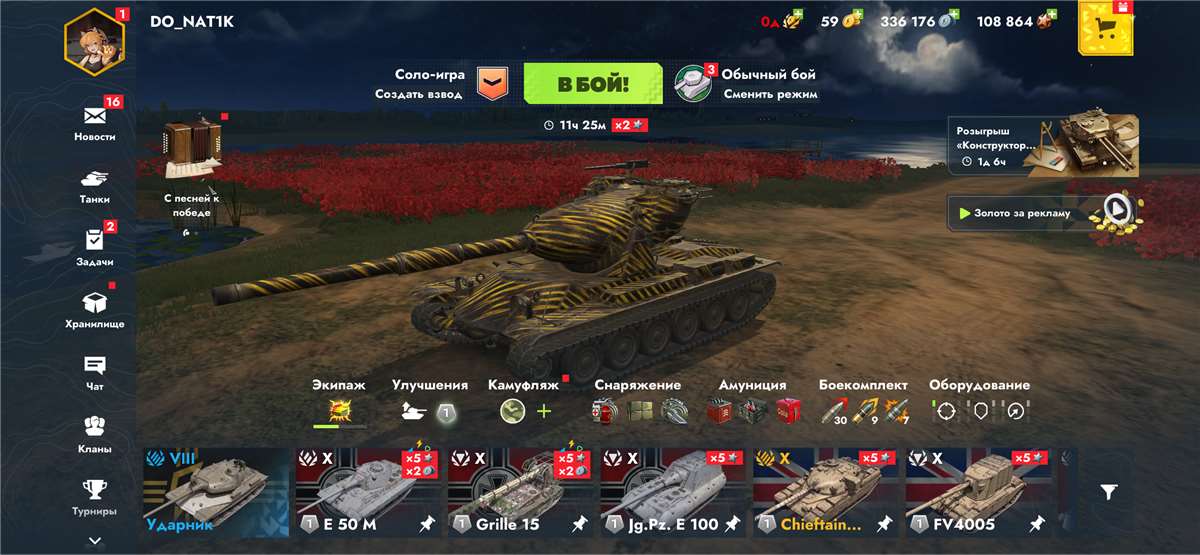продажа аккаунта к игре Tanks Blitz, WoT(Lesta, WG)