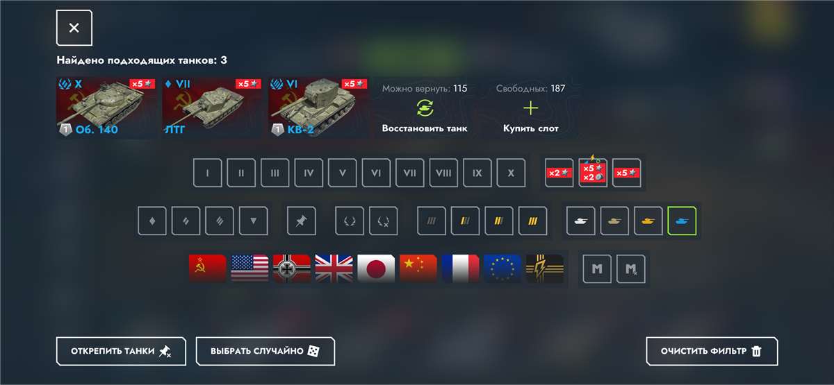 продажа аккаунта к игре Tanks Blitz, WoT(Lesta, WG)