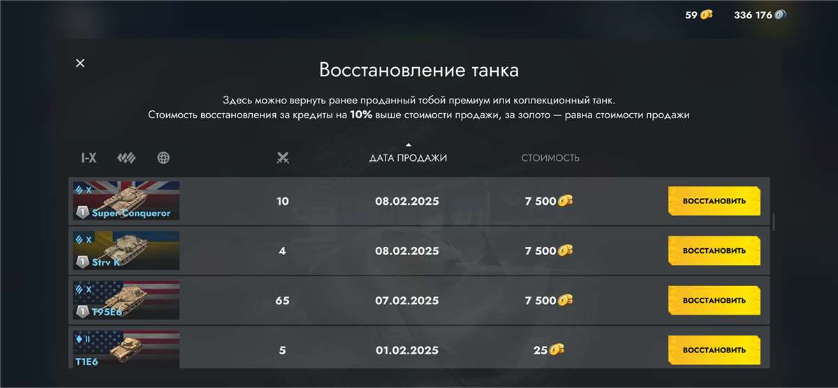 продажа аккаунта к игре Tanks Blitz, WoT(Lesta, WG)