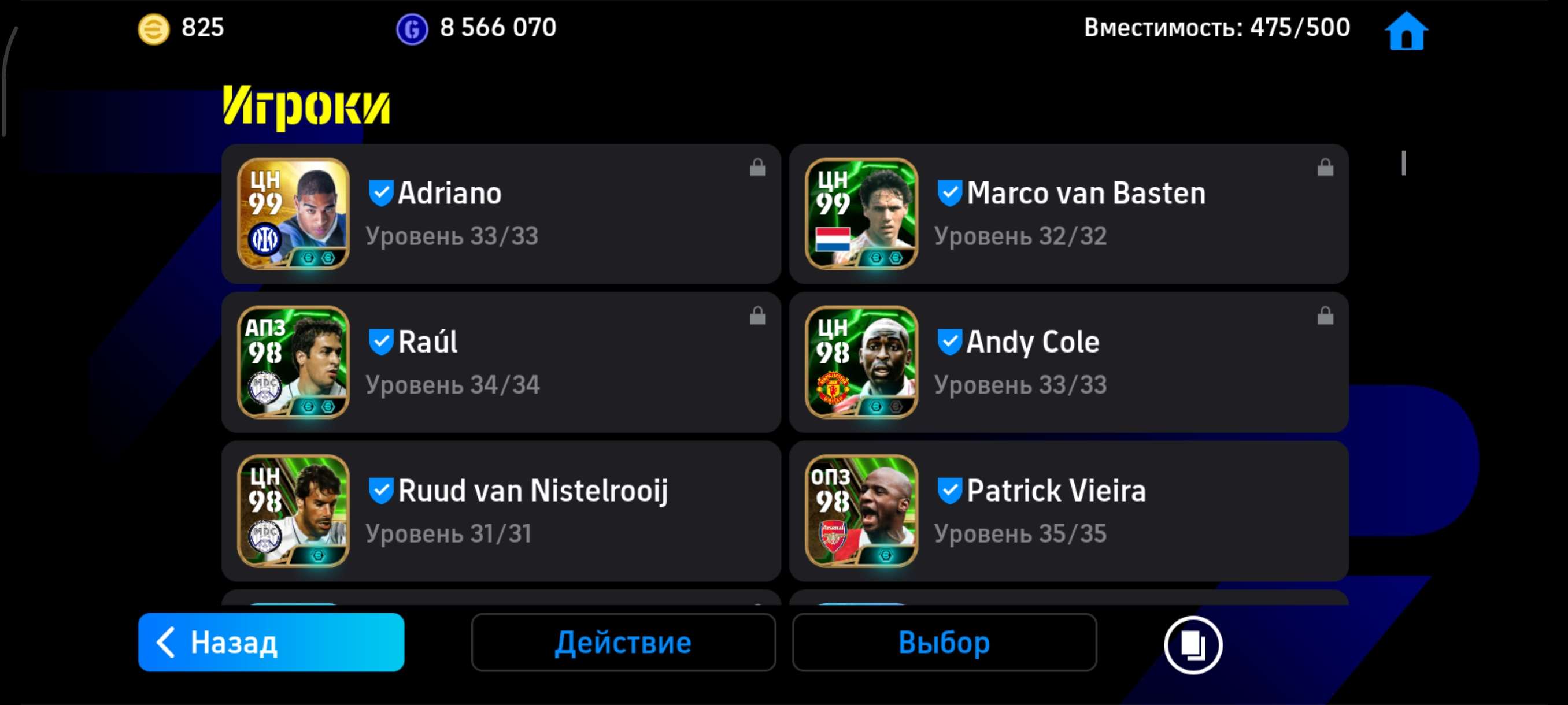 продажа аккаунта к игре Efootball 2025 Mobile