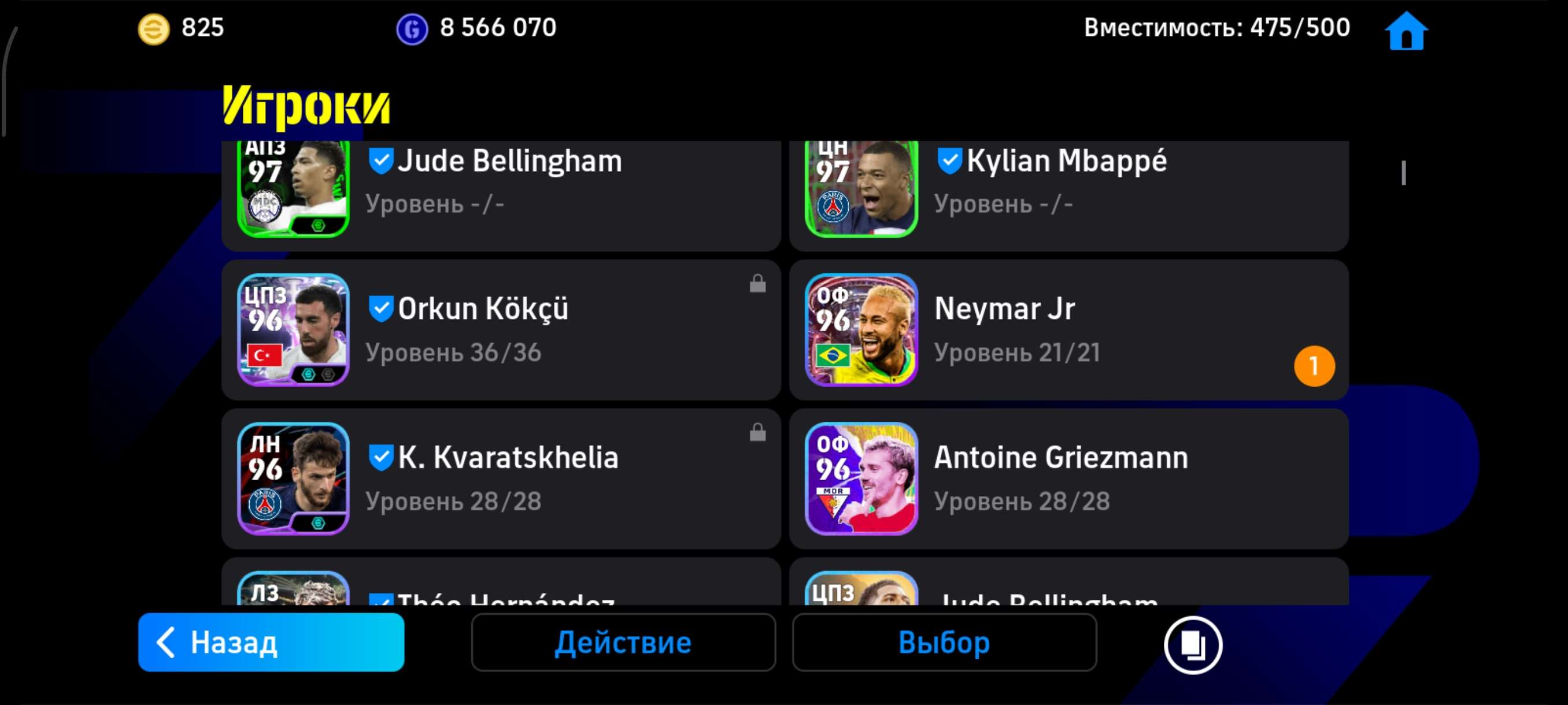 продажа аккаунта к игре Efootball 2025 Mobile