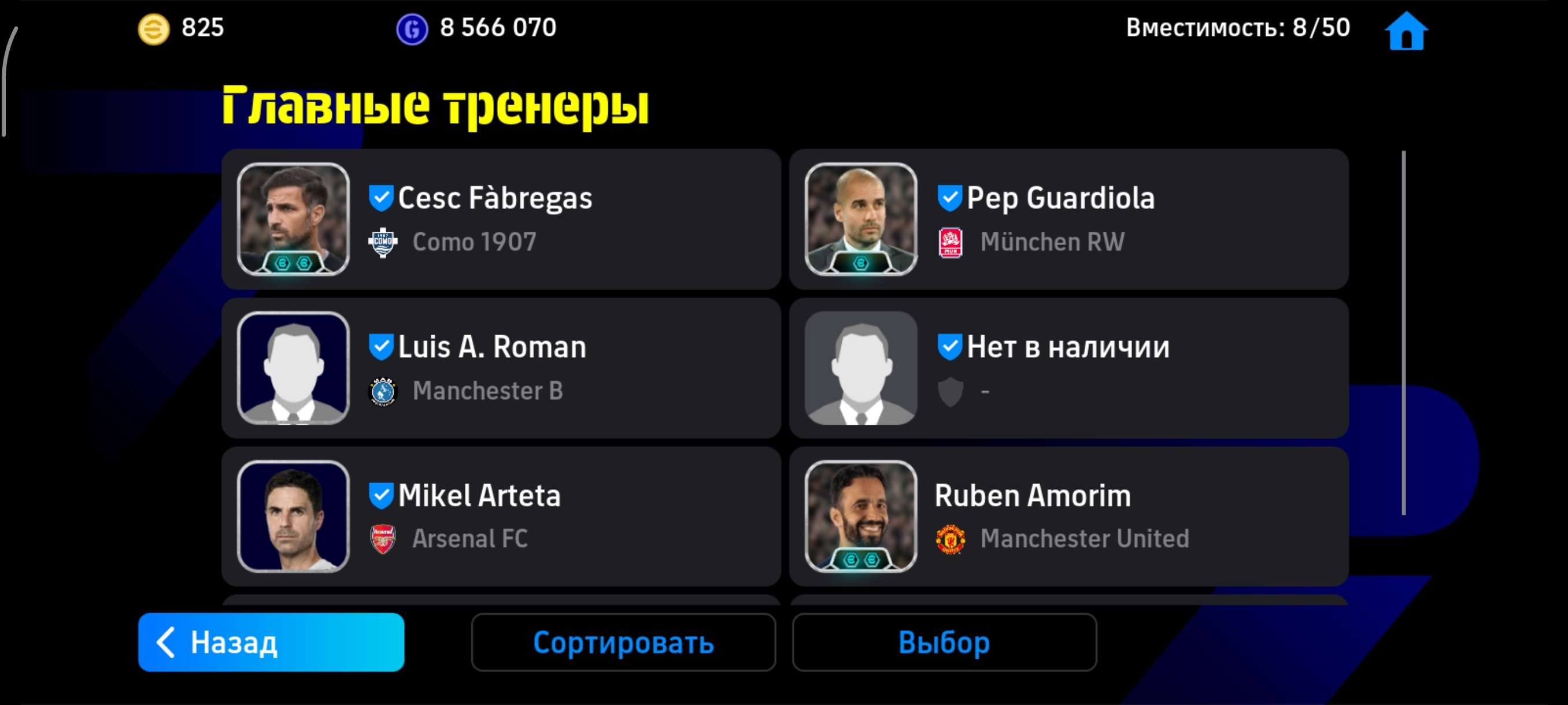 продажа аккаунта к игре Efootball 2025 Mobile