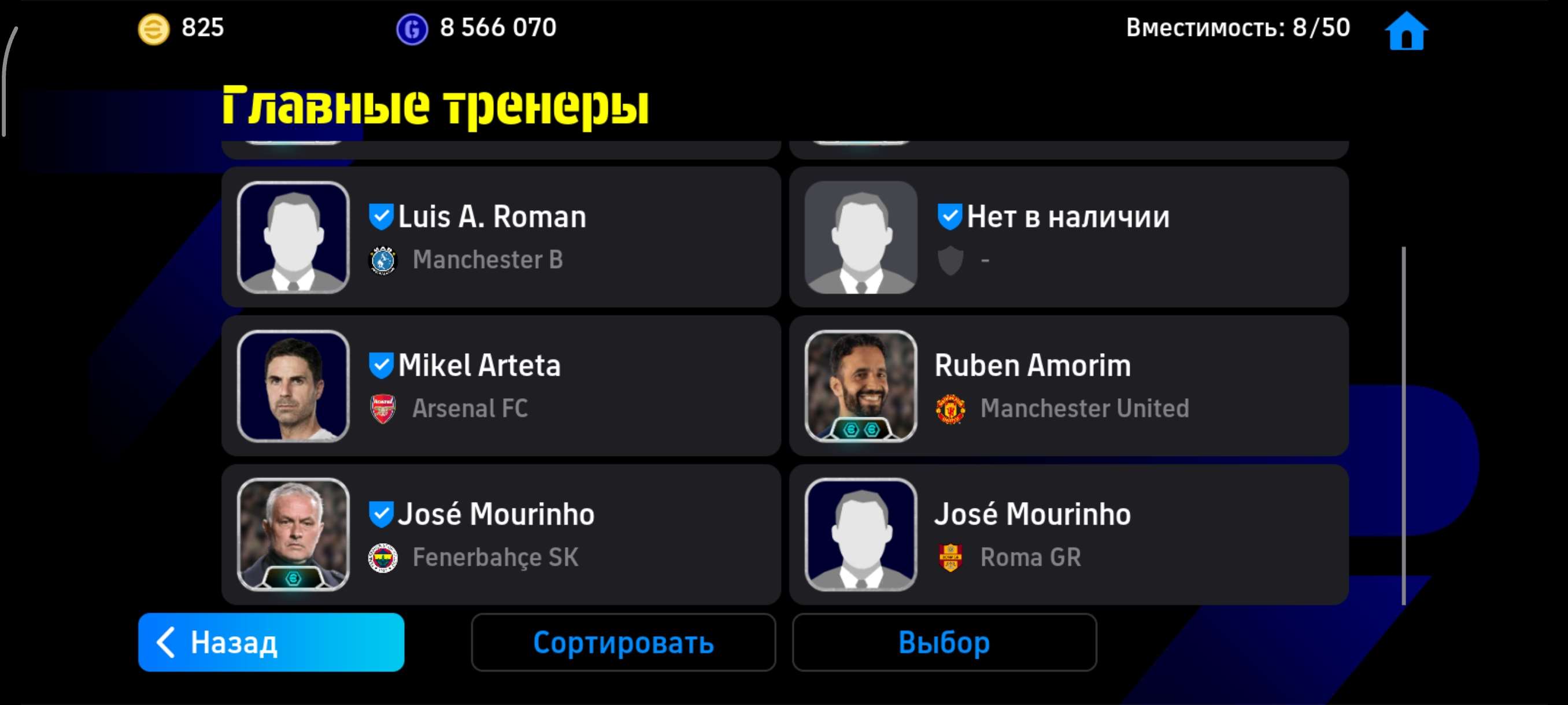 продажа аккаунта к игре Efootball 2025 Mobile