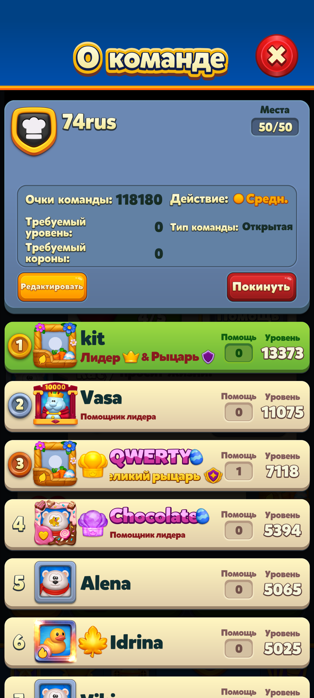 продажа аккаунта к игре Royal Match