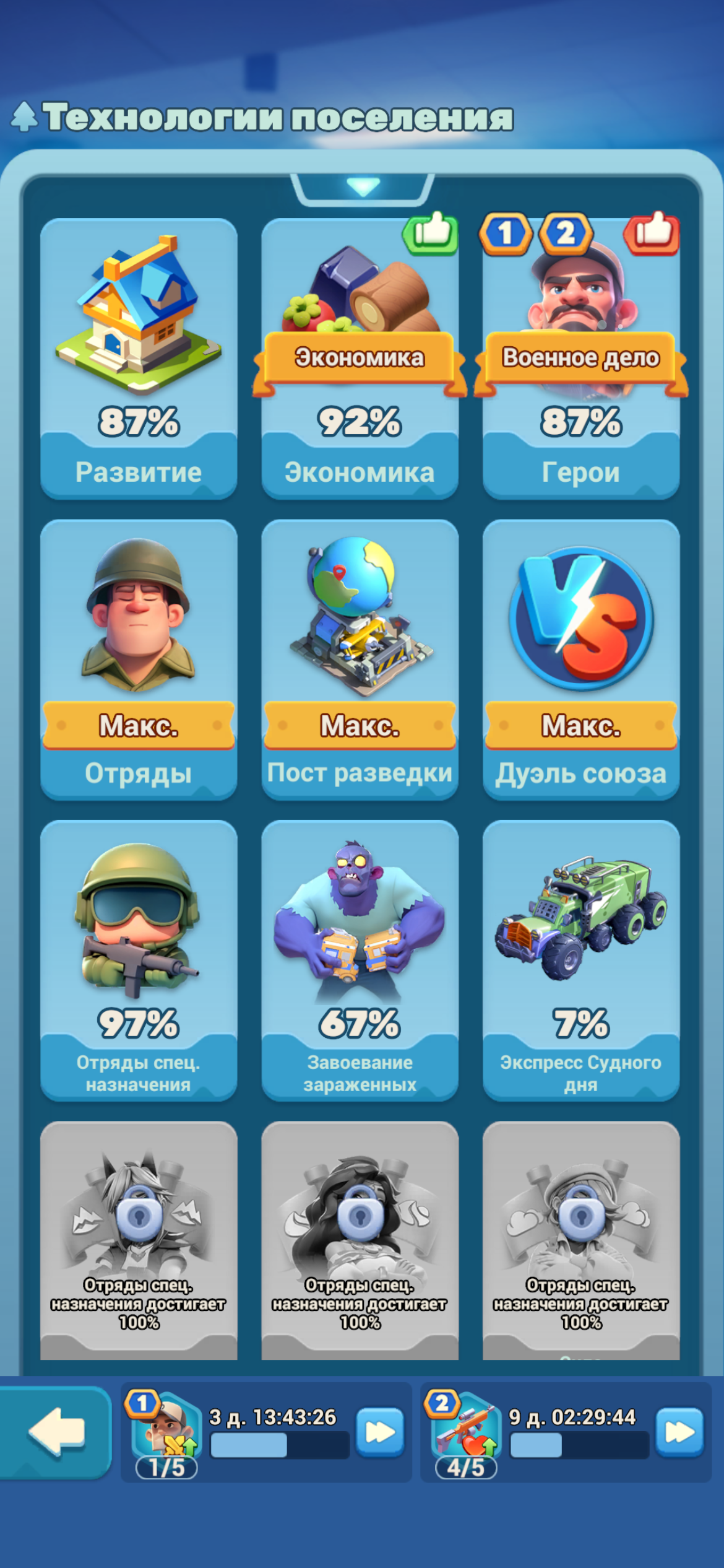 продажа аккаунта к игре Tiles Survive!