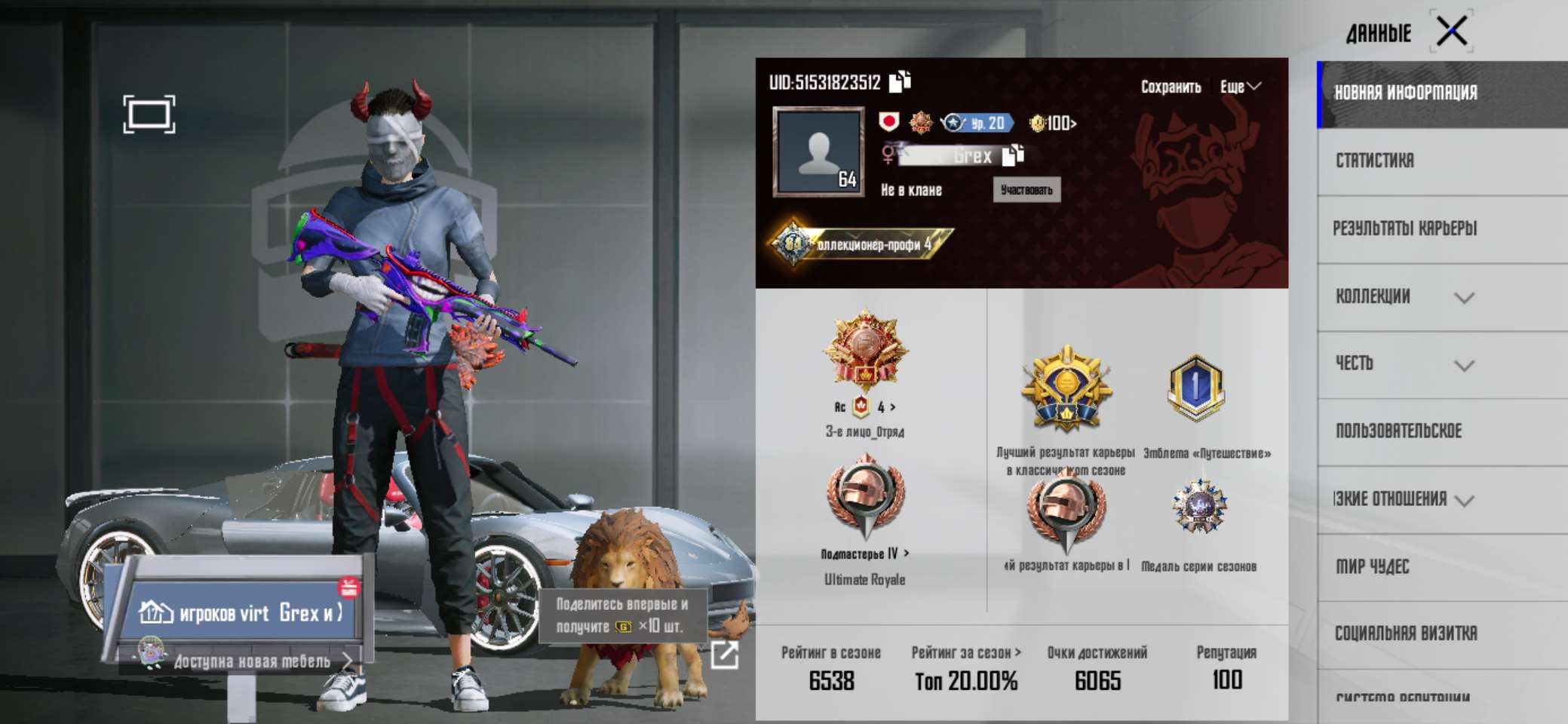 продажа аккаунта к игре PUBG MOBILE