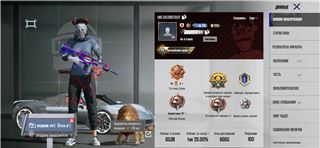 купить аккаунт PUBG MOBILE