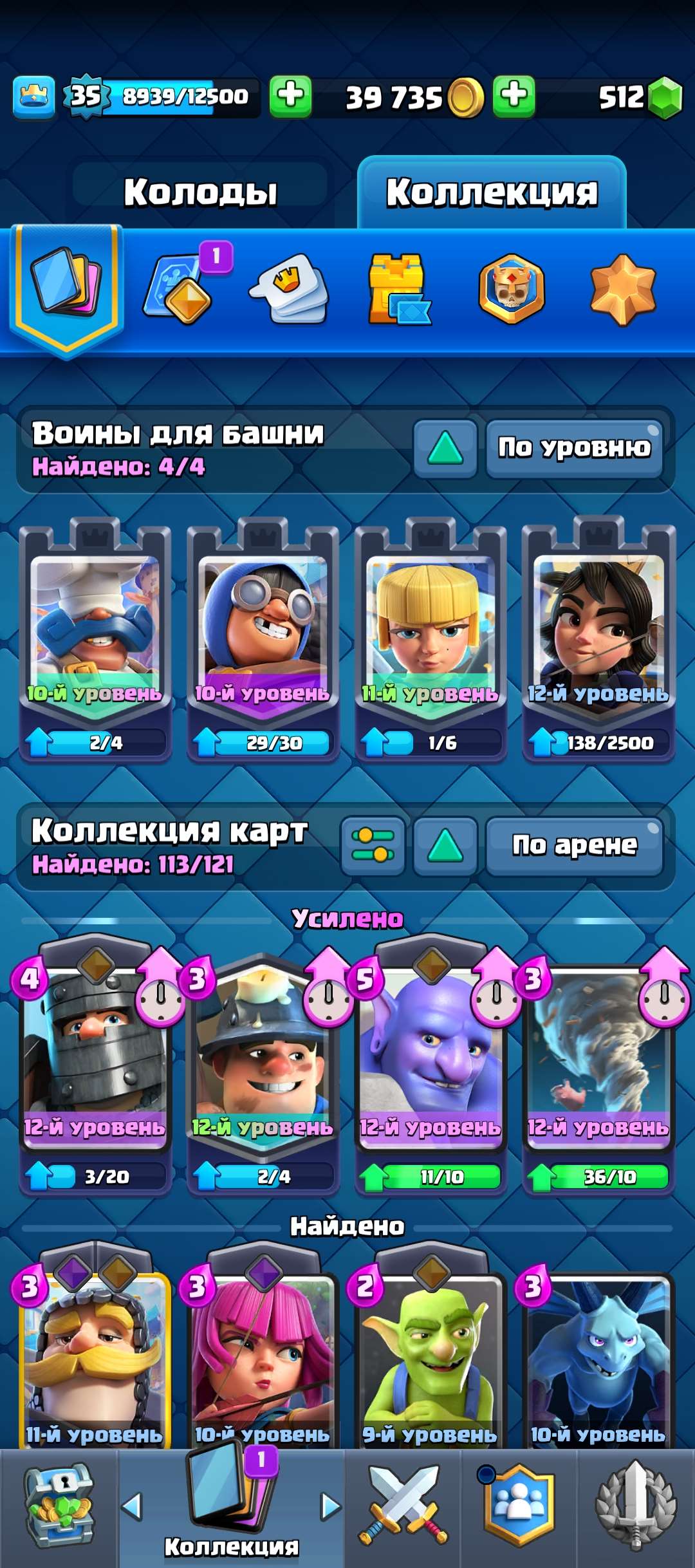 продажа аккаунта к игре Clash Royale