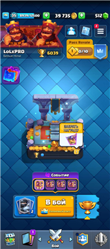 купить аккаунт Clash Royale