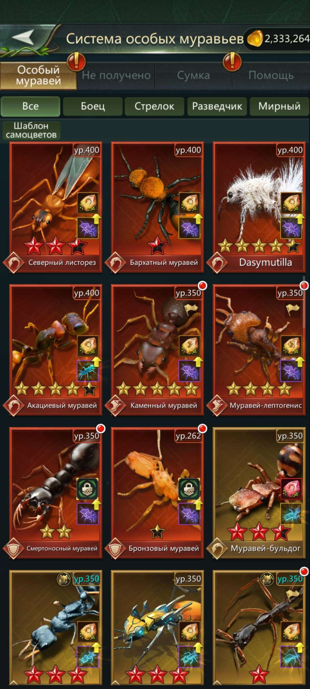 продажа аккаунта к игре Ant Legion