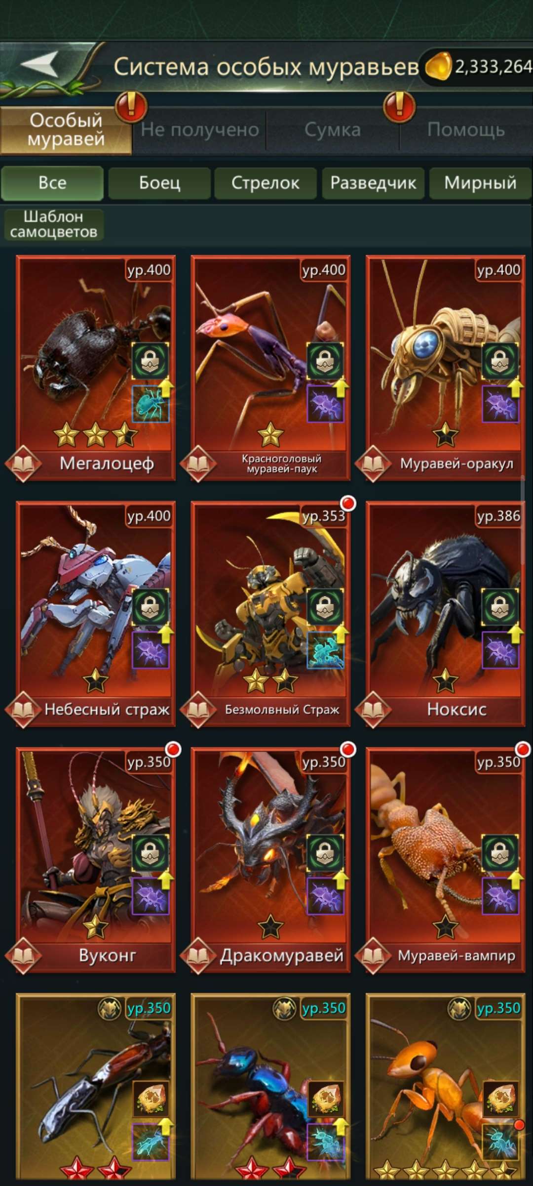 продажа аккаунта к игре Ant Legion