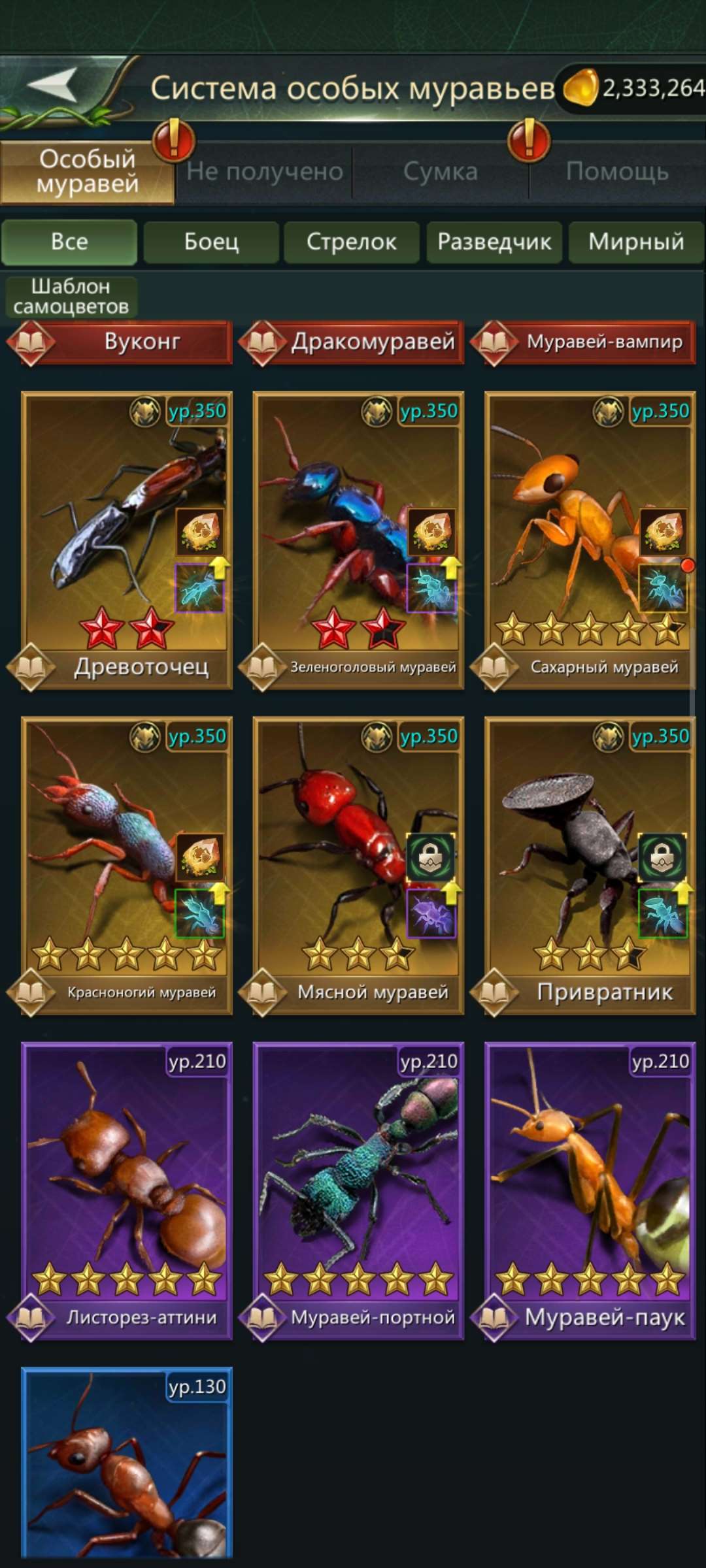продажа аккаунта к игре Ant Legion