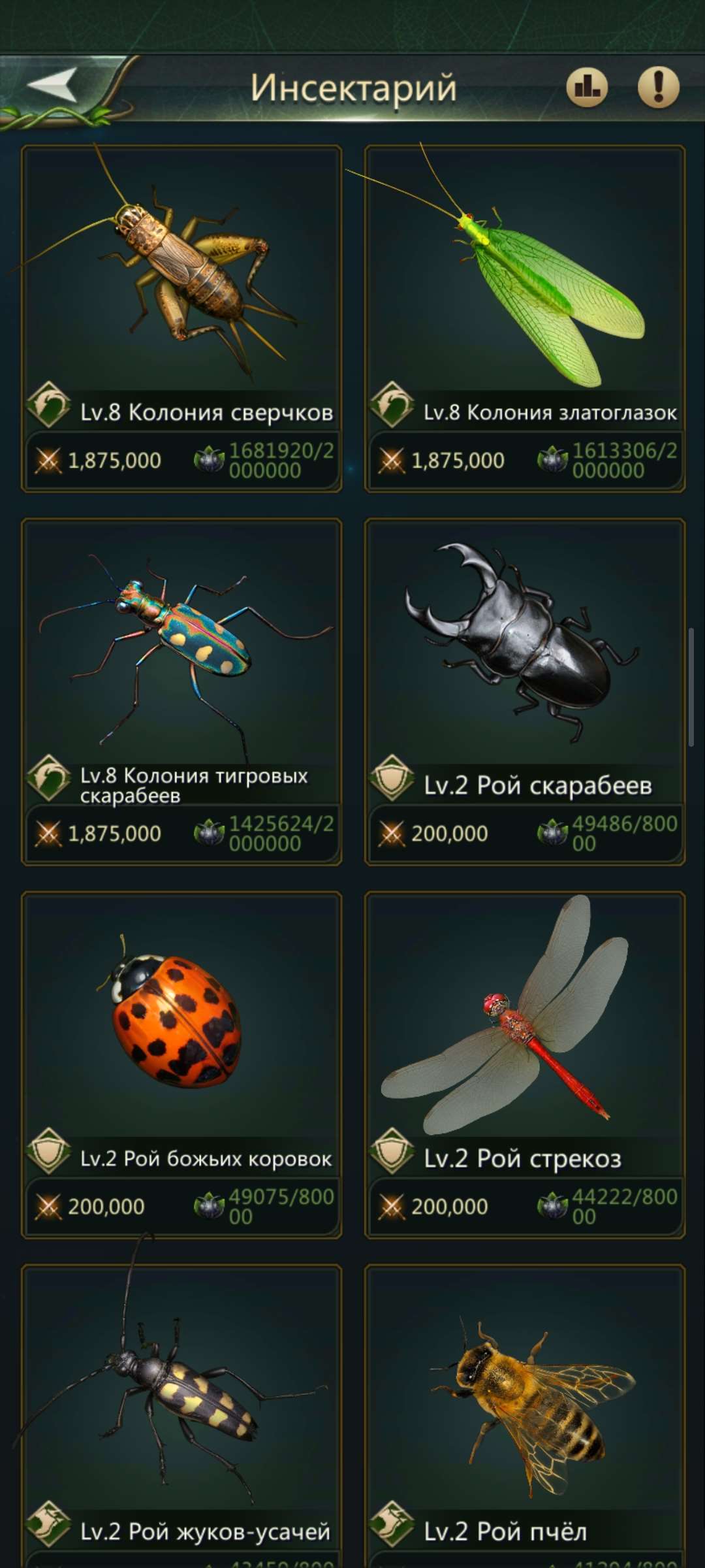 продажа аккаунта к игре Ant Legion