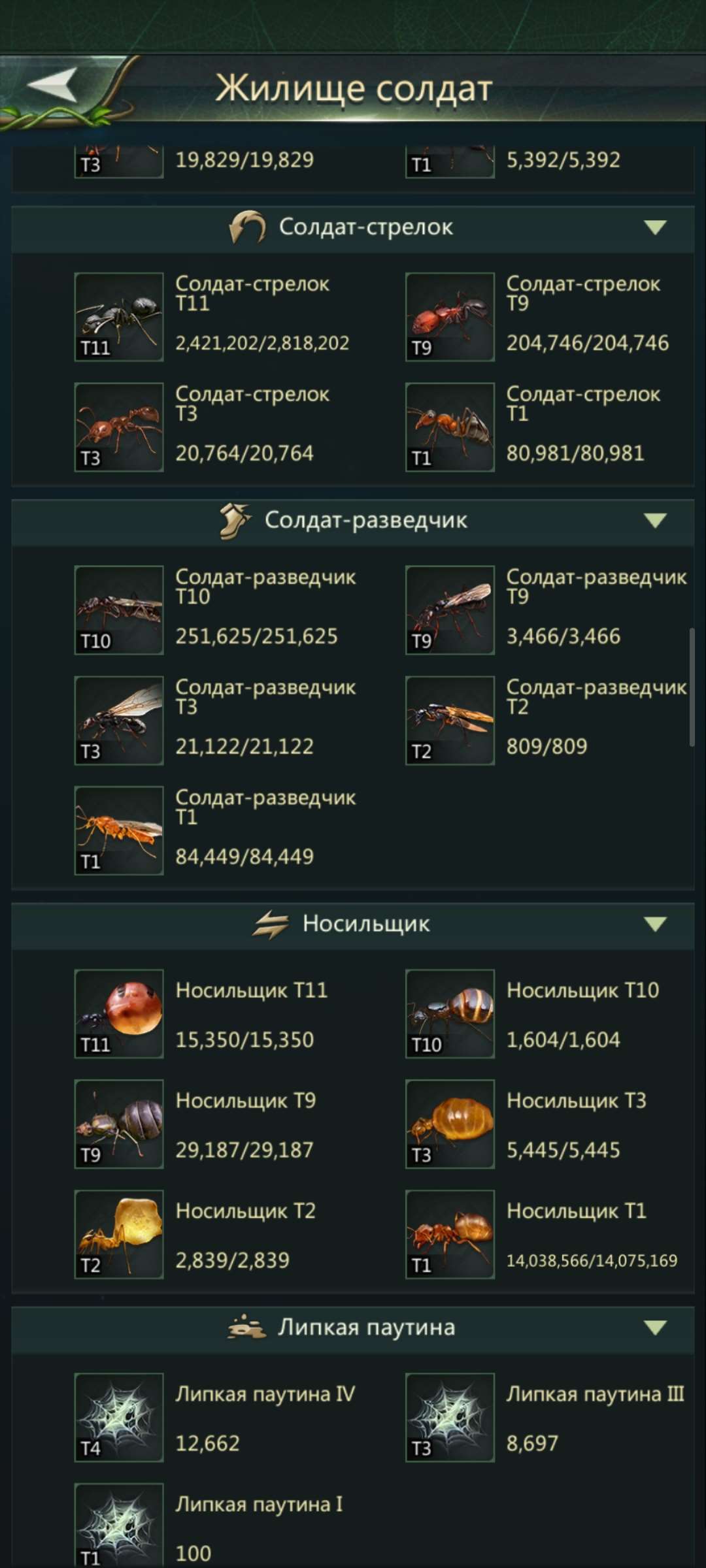 продажа аккаунта к игре Ant Legion