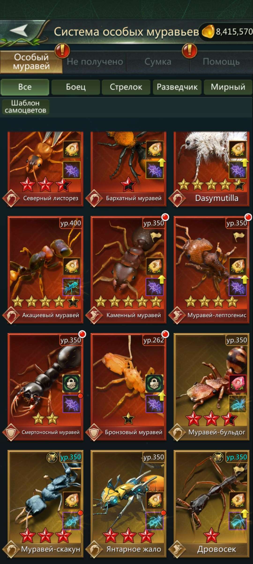 продажа аккаунта к игре Ant Legion