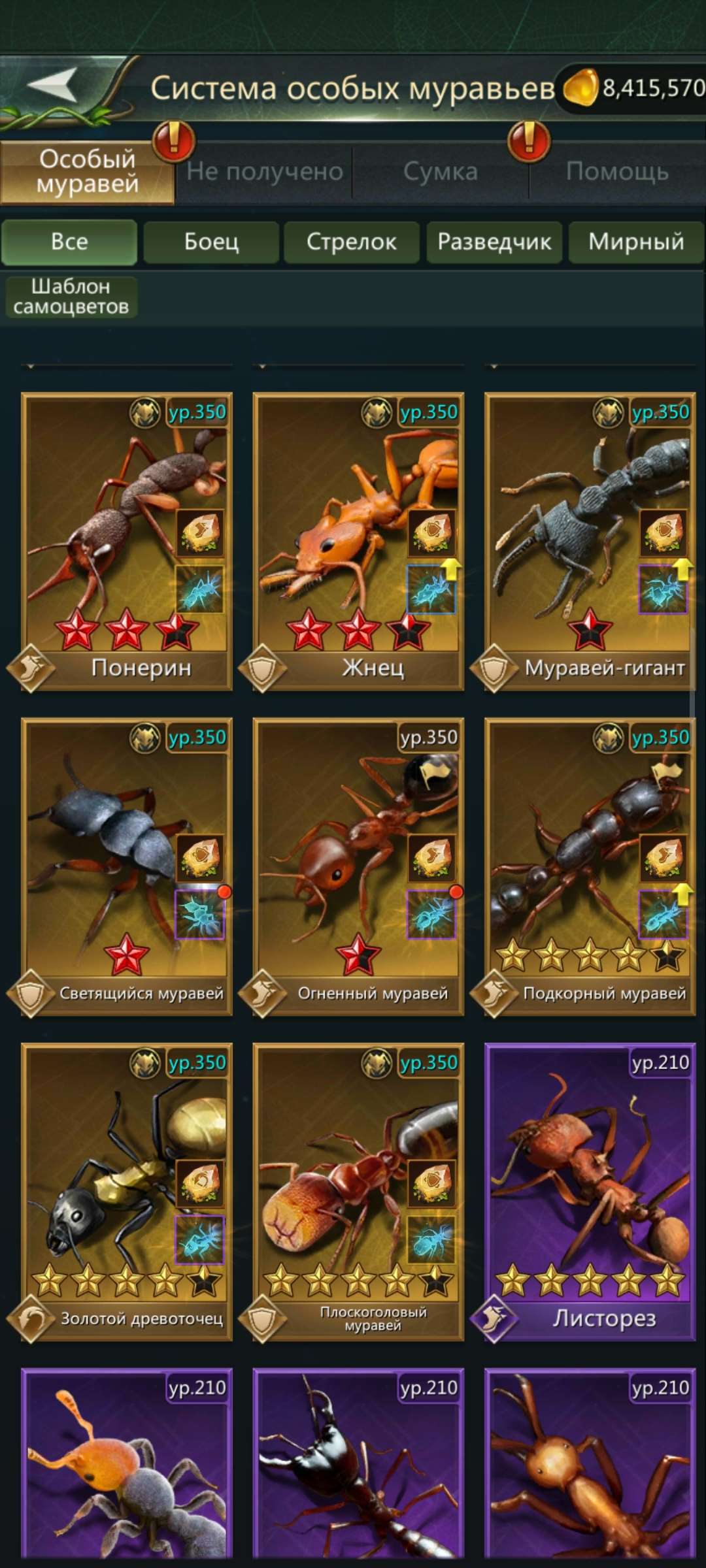 продажа аккаунта к игре Ant Legion