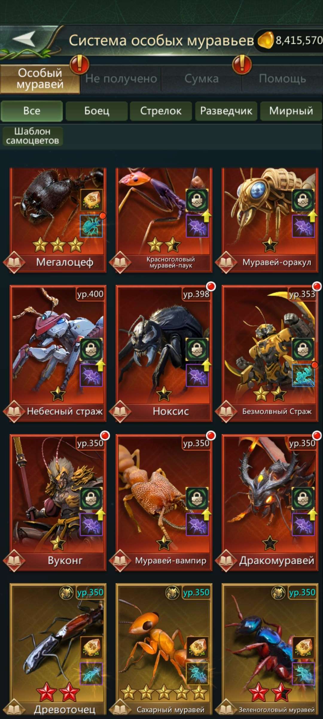 продажа аккаунта к игре Ant Legion