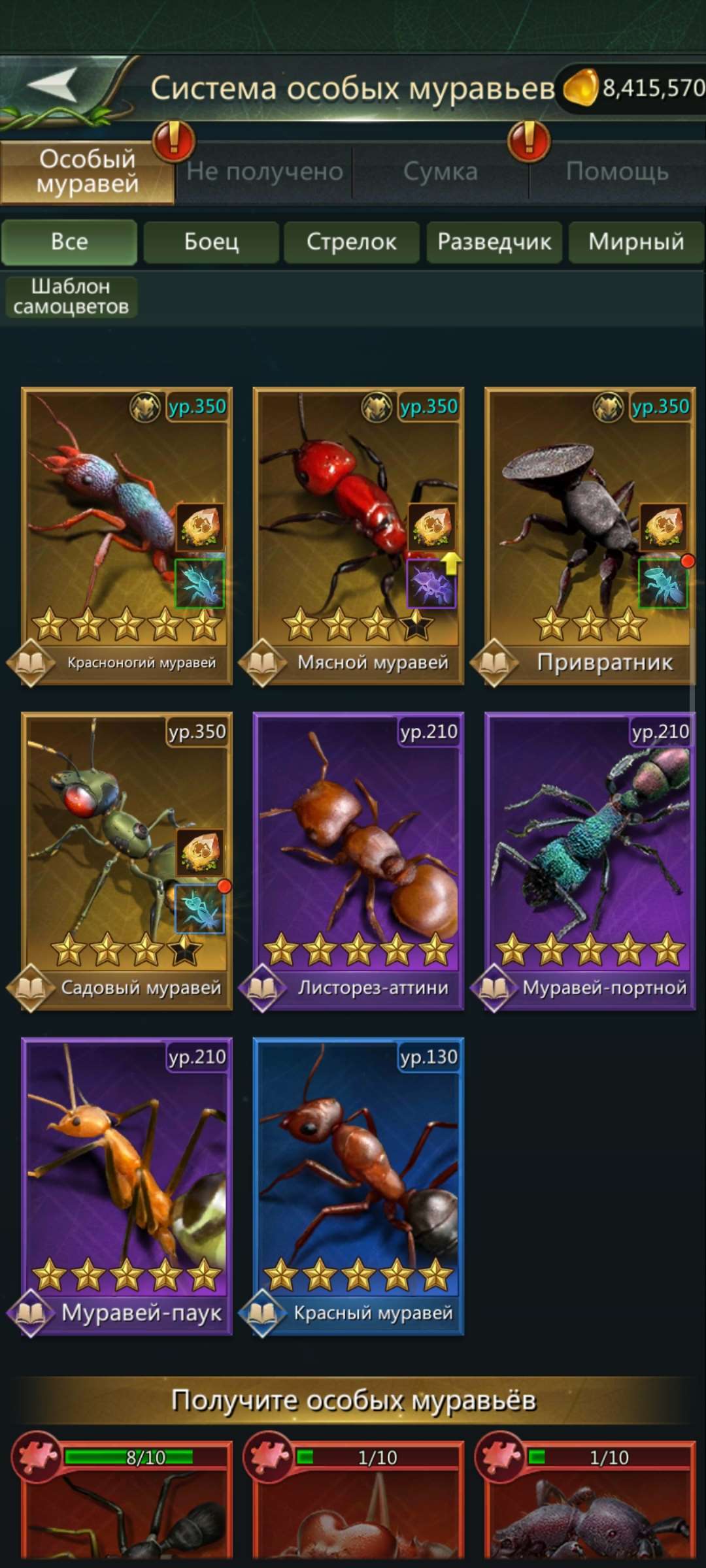 продажа аккаунта к игре Ant Legion