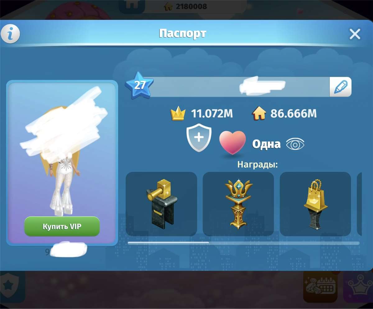 продажа аккаунта к игре Аватария