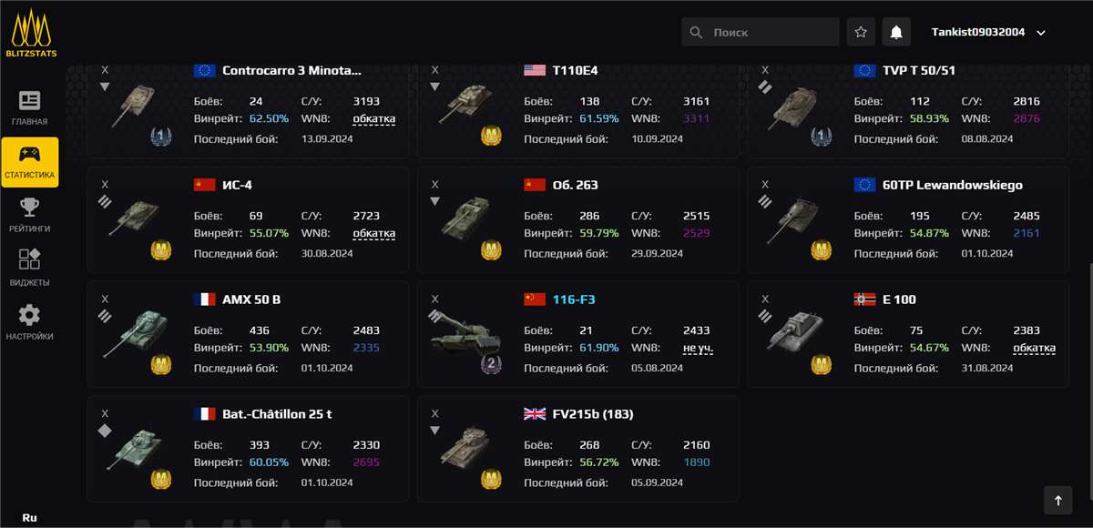 продажа аккаунта к игре Tanks Blitz, WoT(Lesta, WG)