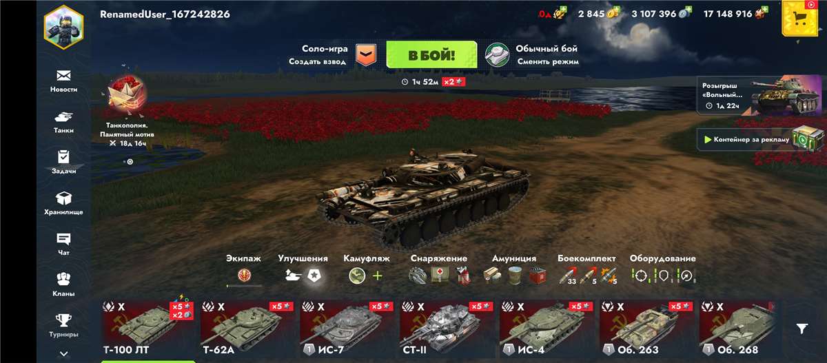продажа аккаунта к игре Tanks Blitz, WoT(Lesta, WG)