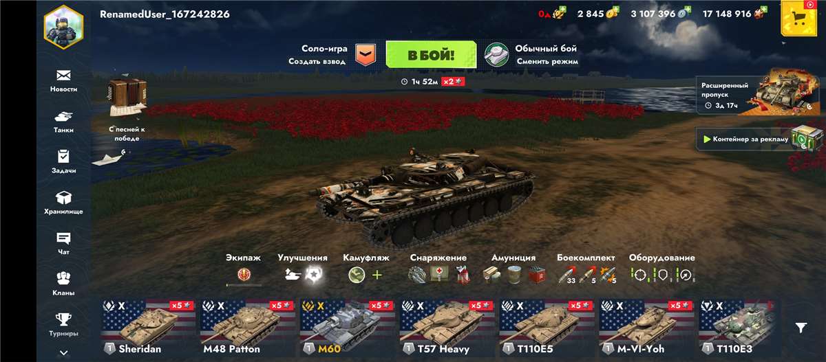 продажа аккаунта к игре Tanks Blitz, WoT(Lesta, WG)