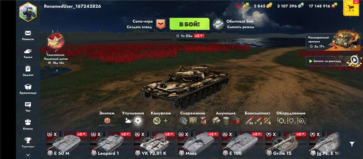 продажа аккаунта к игре Tanks Blitz, WoT(Lesta, WG)
