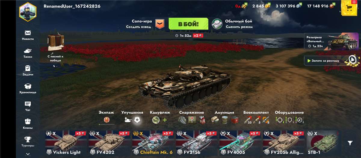 продажа аккаунта к игре Tanks Blitz, WoT(Lesta, WG)