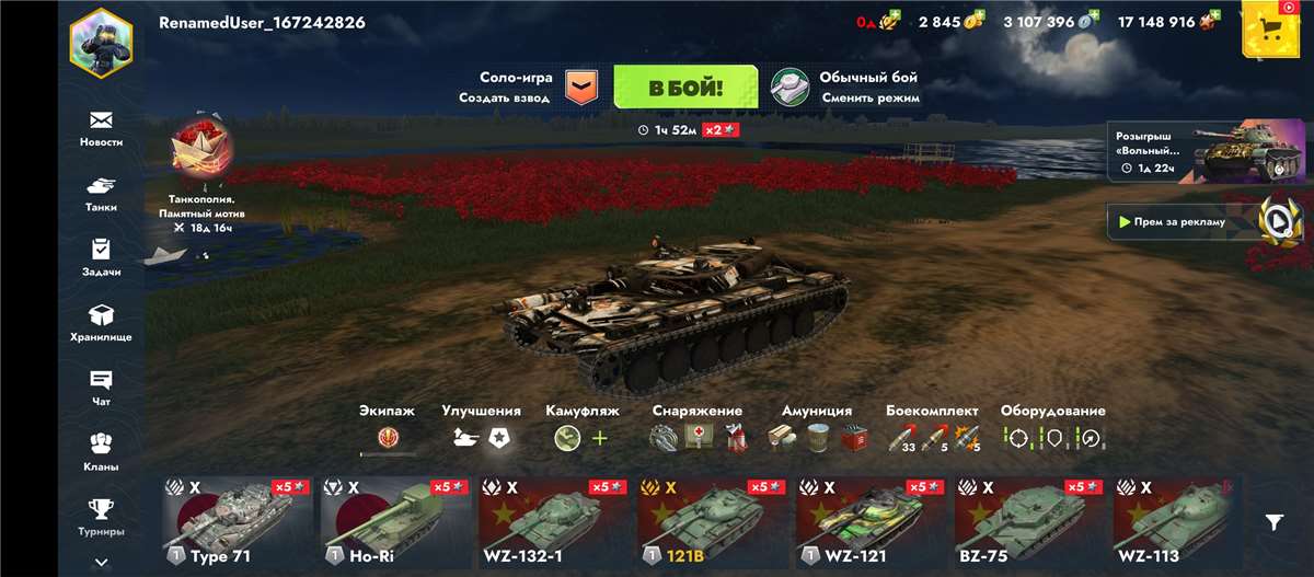 продажа аккаунта к игре Tanks Blitz, WoT(Lesta, WG)
