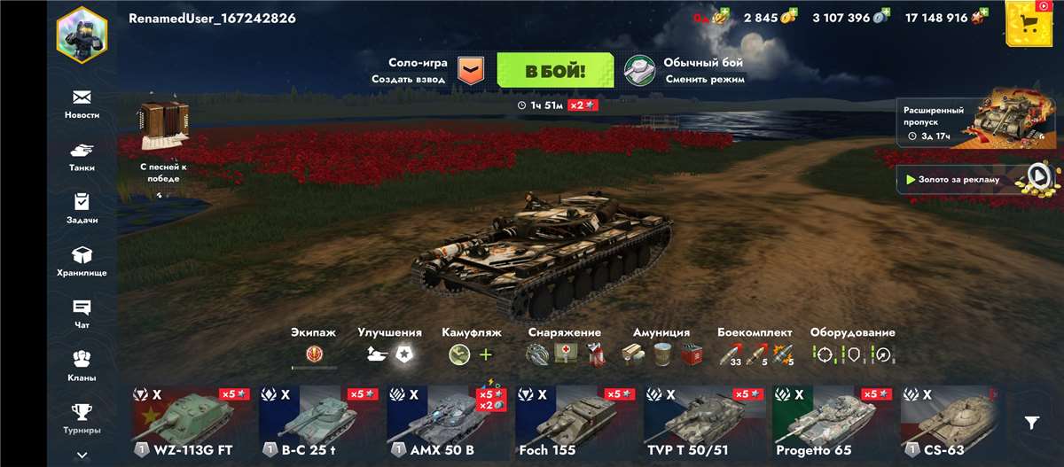 продажа аккаунта к игре Tanks Blitz, WoT(Lesta, WG)