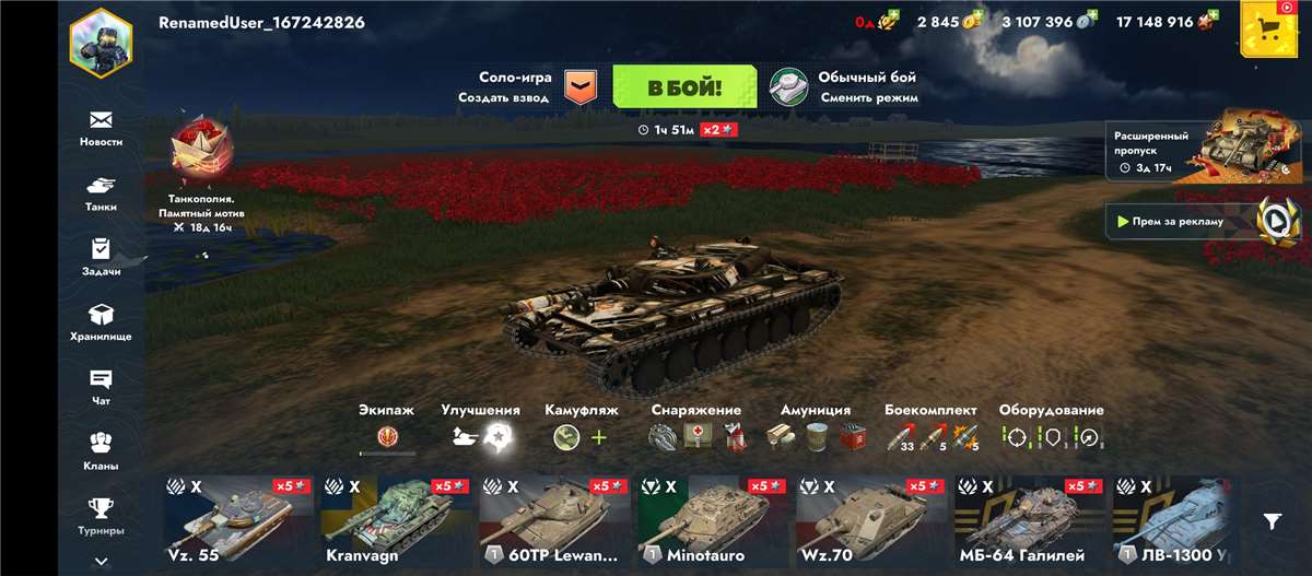 продажа аккаунта к игре Tanks Blitz, WoT(Lesta, WG)