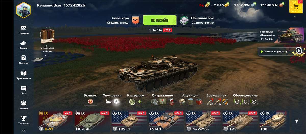продажа аккаунта к игре Tanks Blitz, WoT(Lesta, WG)