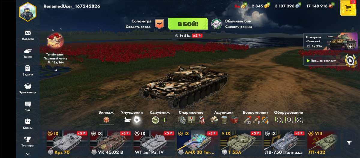 продажа аккаунта к игре Tanks Blitz, WoT(Lesta, WG)