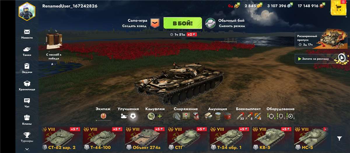 продажа аккаунта к игре Tanks Blitz, WoT(Lesta, WG)